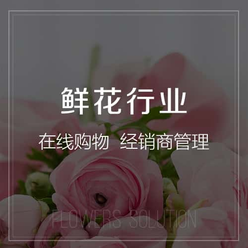 阜阳鲜花